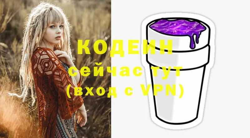 Кодеин напиток Lean (лин)  Кимовск 